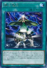 This is an image for the product Fusion Conscription that has a rarity of Rare in the Crossed Souls with a card code of CROS-JP053 that is available on the TEKKX Product website.