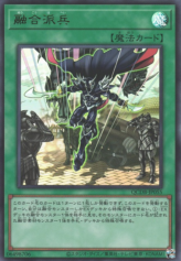 This is an image for the product Fusion Deployment that has a rarity of Ultra Rare in the Quarter Century Duelist Box with a card code of QCDB-JP055 that is available on the TEKKX Product website.