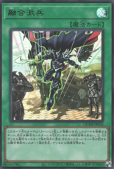 This is an image for the product Fusion Deployment that has a rarity of Ultra Rare in the Quarter Century Duelist Box with a card code of QCDB-JP055 that is available on the TEKKX Product website.