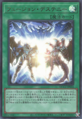 This is an image for the product Fusion Destiny that has a rarity of Ultra Rare in the Quarter Century Chronicle side:Unity with a card code of QCCU-JP034 that is available on the TEKKX Product website.