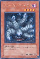 This is an image for the product Fusion Devourer that has a rarity of Rare in the Strike of Neos with a card code of STON-JP020 that is available on the TEKKX Product website.