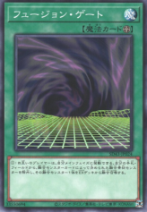 This is an image for the product Fusion Gate that has a rarity of Common in the Structure Deck: Alba Strike with a card code of SD43-JP024 that is available on the TEKKX Product website.