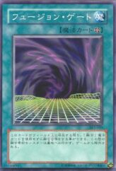 This is an image for the product Fusion Gate that has a rarity of Common in the Structure Deck: Yugi Volume 2 with a card code of SY2-049 that is available on the TEKKX Product website.