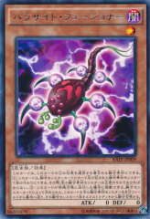 This is an image for the product Fusion Parasite that has a rarity of Rare in the Raging Tempest with a card code of RATE-JP009 that is available on the TEKKX Product website.