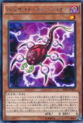 This is an image for the product Fusion Parasite that has a rarity of Rare in the Raging Tempest with a card code of RATE-JP009 that is available on the TEKKX Product website.