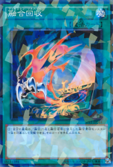 This is an image for the product Fusion Recovery that has a rarity of Normal Parallel Rare in the Booster SP: Fusion Enforcers with a card code of SPFE-JP044 that is available on the TEKKX Product website.