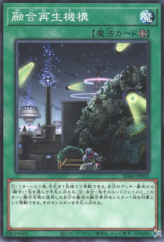 This is an image for the product Fusion Recycling Plant that has a rarity of Common in the Structure Deck: Alba Strike with a card code of SD43-JP025 that is available on the TEKKX Product website.