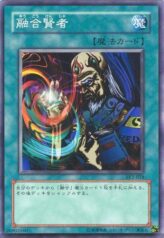 This is an image for the product Fusion Sage that has a rarity of Common in the Structure Deck: Yugi Volume 2 with a card code of SY2-024 that is available on the TEKKX Product website.