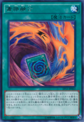 This is an image for the product Fusion Substitute that has a rarity of Rare in the Extra Pack 2015 with a card code of EP15-JP063 that is available on the TEKKX Product website.