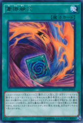 This is an image for the product Fusion Substitute that has a rarity of Rare in the Extra Pack 2015 with a card code of EP15-JP063 that is available on the TEKKX Product website.