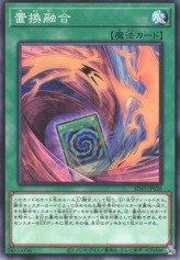 This is an image for the product Fusion Substitute that has a rarity of Common in the Structure Deck: Alba Strike with a card code of SD43-JP026 that is available on the TEKKX Product website.