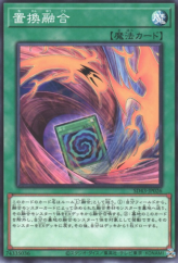 This is an image for the product Fusion Substitute that has a rarity of Common in the Structure Deck: Alba Strike with a card code of SD43-JP026 that is available on the TEKKX Product website.