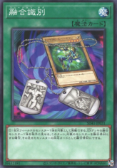 This is an image for the product Fusion Tag that has a rarity of Common in the Structure Deck: Cyber Style's Successor with a card code of SD41-JP031 that is available on the TEKKX Product website.