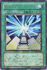 This is an image for the product Future Fusion that has a rarity of Rare in the Power of the Duelist with a card code of POTD-JP044 that is available on the TEKKX Product website.