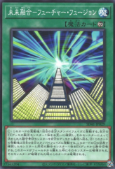 This is an image for the product Future Fusion that has a rarity of Common in the Structure Deck: Cyber Style's Successor with a card code of SD41-JP029 that is available on the TEKKX Product website.