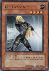 This is an image for the product G.B. Hunter that has a rarity of Normal Rare in the Raging Battle with a card code of RGBT-JP039 that is available on the TEKKX Product website.