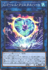 This is an image for the product G Golem Crystal Heart that has a rarity of Common in the Animation Chronicle 2022 with a card code of AC02-JP042 that is available on the TEKKX Product website.