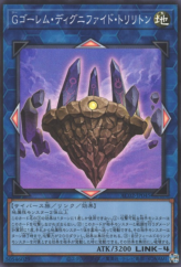 This is an image for the product G Golem Dignified Trilithon that has a rarity of Super Rare in the Animation Chronicle 2022 with a card code of AC02-JP045 that is available on the TEKKX Product website.