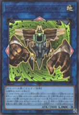 This is an image for the product G Golem Invalid Dolmen that has a rarity of Ultra Rare in the Animation Chronicle 2022 with a card code of AC02-JP044 that is available on the TEKKX Product website.