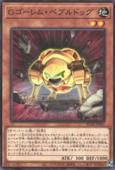 This is an image for the product G Golem Pebble Dog that has a rarity of Common in the Animation Chronicle 2022 with a card code of AC02-JP041 that is available on the TEKKX Product website.