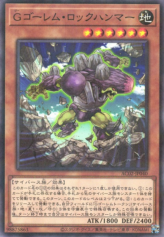 This is an image for the product G Golem Rock Hammer that has a rarity of Normal Parallel Rare in the Animation Chronicle 2022 with a card code of AC02-JP040 that is available on the TEKKX Product website.