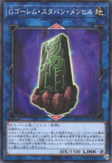 This is an image for the product G Golem Stubborn Menhir that has a rarity of Common in the Animation Chronicle 2022 with a card code of AC02-JP043 that is available on the TEKKX Product website.