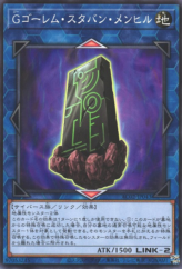 This is an image for the product G Golem Stubborn Menhir that has a rarity of Common in the Animation Chronicle 2022 with a card code of AC02-JP043 that is available on the TEKKX Product website.