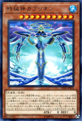 This is an image for the product Gabrion, the Timelord that has a rarity of Rare in the Collectors Pack 2018 with a card code of CP18-JP024 that is available on the TEKKX Product website.