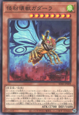 This is an image for the product Gadarla, the Mystery Dust Kaiju that has a rarity of Common in the Structure Deck: Forest of the Traptrix with a card code of SD45-JP009 that is available on the TEKKX Product website.