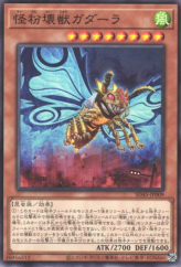 This is an image for the product Gadarla, the Mystery Dust Kaiju that has a rarity of Common in the Structure Deck: Forest of the Traptrix with a card code of SD45-JP009 that is available on the TEKKX Product website.