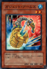 This is an image for the product Gadget Arms that has a rarity of Common in the Raging Battle with a card code of RGBT-JP017 that is available on the TEKKX Product website.