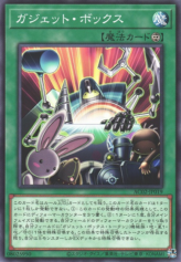 This is an image for the product Gadget Box that has a rarity of Common in the Animation Chronicle 2022 with a card code of AC02-JP019 that is available on the TEKKX Product website.