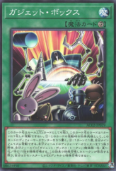 This is an image for the product Gadget Box that has a rarity of Common in the Animation Chronicle 2022 with a card code of AC02-JP019 that is available on the TEKKX Product website.