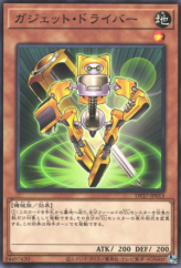 This is an image for the product Gadget Driver that has a rarity of Common in the Duelist Pack: Duelists of Pyroxene with a card code of DP27-JP013 that is available on the TEKKX Product website.