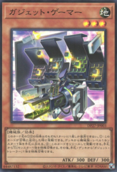 This is an image for the product Gadget Gamer that has a rarity of Super Rare in the Duelist Pack: Duelists of Pyroxene with a card code of DP27-JP003 that is available on the TEKKX Product website.