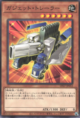 This is an image for the product Gadget Hauler that has a rarity of Common in the Duelist Pack: Duelists of Pyroxene with a card code of DP27-JP012 that is available on the TEKKX Product website.