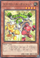 This is an image for the product Gadget Trio that has a rarity of Rare in the Legacy of Destruction with a card code of LEDE-JP004 that is available on the TEKKX Product website.