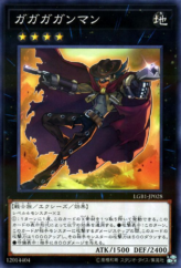 This is an image for the product Gagaga Cowboy that has a rarity of Normal Parallel Rare in the Legendary Gold Box with a card code of LGB1-JP028 that is available on the TEKKX Product website.