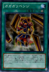 This is an image for the product Gagagarevenge that has a rarity of Common in the Starter Deck 2013 with a card code of ST13-JP026 that is available on the TEKKX Product website.