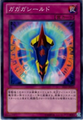 This is an image for the product Gagagashield that has a rarity of Common in the Starter Deck 2013 with a card code of ST13-JP032 that is available on the TEKKX Product website.