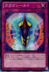 This is an image for the product Gagagashield that has a rarity of Common in the Starter Deck 2013 with a card code of ST13-JP032 that is available on the TEKKX Product website.