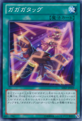 This is an image for the product Gagagatag that has a rarity of Common in the Shadow Specters with a card code of SHSP-JP059 that is available on the TEKKX Product website.