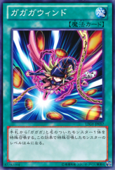 This is an image for the product Gagagawind that has a rarity of Common in the Lord of the Tachyon Galaxy with a card code of LTGY-JP057 that is available on the TEKKX Product website.