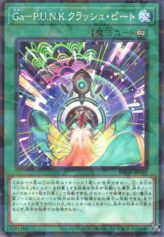 This is an image for the product Gagaku-P.U.N.K. Crash Beat that has a rarity of Normal Parallel Rare in the Deck Build Pack: Grand Creators with a card code of DBGC-JP010 that is available on the TEKKX Product website.