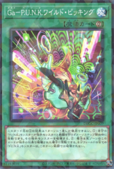 This is an image for the product Gagaku-P.U.N.K. Wild Picking that has a rarity of Normal Parallel Rare in the Deck Build Pack: Grand Creators with a card code of DBGC-JP009 that is available on the TEKKX Product website.