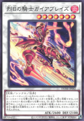 This is an image for the product Gaia Blaze, the Force of the Sun that has a rarity of Common in the Duelist Nexus with a card code of DUNE-JP042 that is available on the TEKKX Product website.