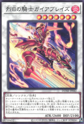 This is an image for the product Gaia Blaze, the Force of the Sun that has a rarity of Common in the Duelist Nexus with a card code of DUNE-JP042 that is available on the TEKKX Product website.