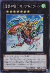 This is an image for the product Gaia Dragon, the Thunder Charger that has a rarity of Super Rare in the Galactic Overlord with a card code of GAOV-JP046 that is available on the TEKKX Product website.