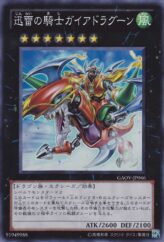 This is an image for the product Gaia Dragon, the Thunder Charger that has a rarity of Super Rare in the Galactic Overlord with a card code of GAOV-JP046 that is available on the TEKKX Product website.