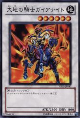 This is an image for the product Gaia Knight, the Force of Earth that has a rarity of Common in the Starter Deck 2010 with a card code of YSD5-JP043 that is available on the TEKKX Product website.